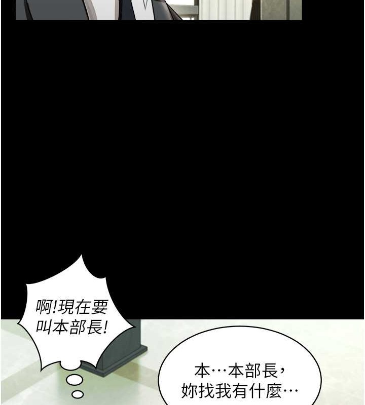 萌鬼饭店实录 最终话-专属我的sex王男友 - 第26.jpg页