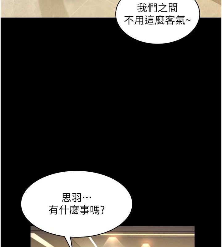 萌鬼饭店实录 最终话-专属我的sex王男友 - 第28.jpg页