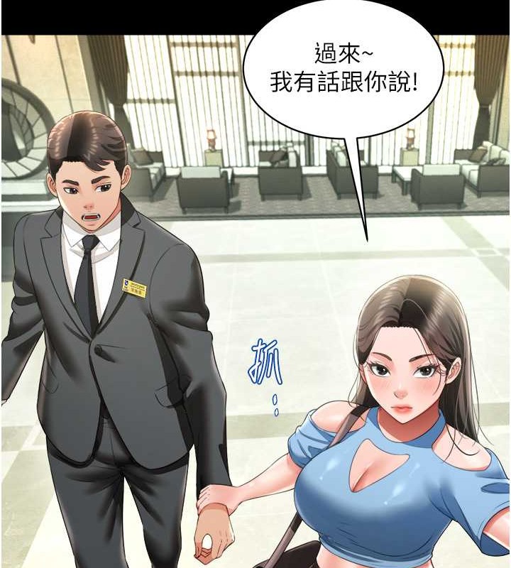萌鬼饭店实录 最终话-专属我的sex王男友 - 第32.jpg页