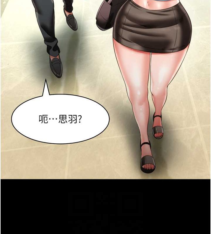 萌鬼饭店实录 最终话-专属我的sex王男友 - 第33.jpg页