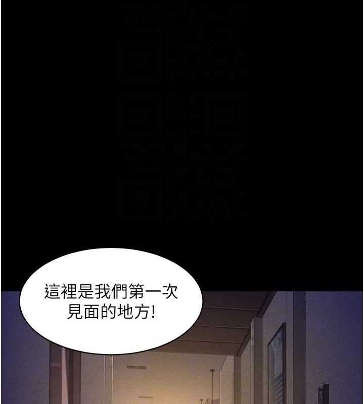 萌鬼饭店实录 最终话-专属我的sex王男友 - 第36.jpg页