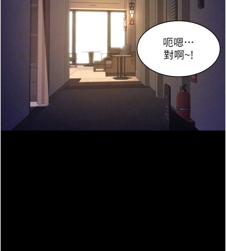 萌鬼饭店实录 最终话-专属我的sex王男友 - 第37.jpg页