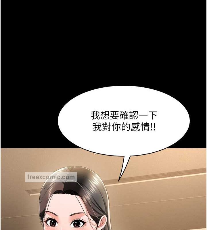 萌鬼饭店实录 最终话-专属我的sex王男友 - 第40.jpg页