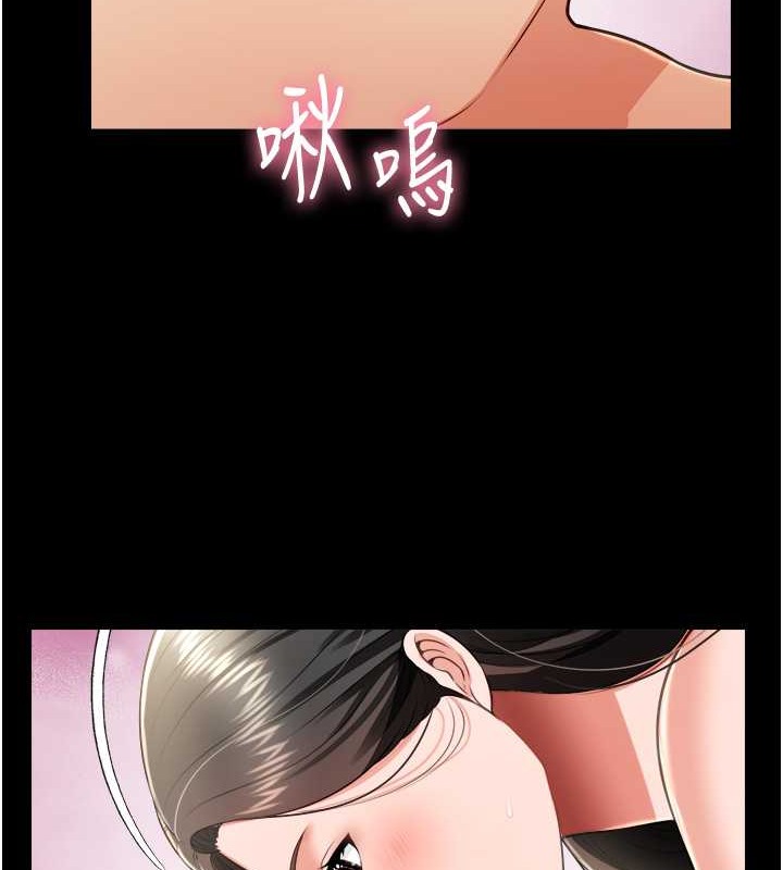 萌鬼饭店实录 最终话-专属我的sex王男友 - 第46.jpg页