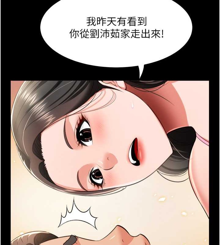 萌鬼饭店实录 最终话-专属我的sex王男友 - 第48.jpg页