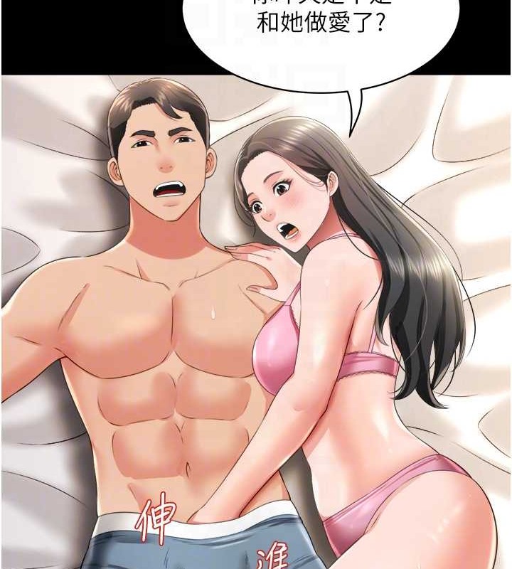 萌鬼饭店实录 最终话-专属我的sex王男友 - 第50.jpg页