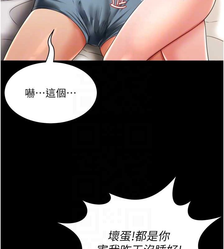 萌鬼饭店实录 最终话-专属我的sex王男友 - 第51.jpg页