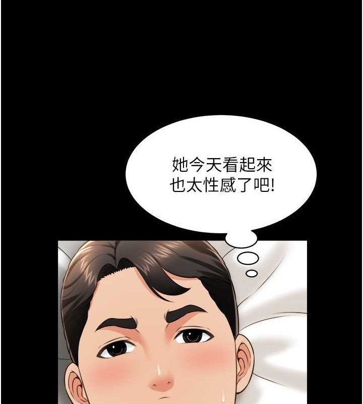 萌鬼饭店实录 最终话-专属我的sex王男友 - 第57.jpg页
