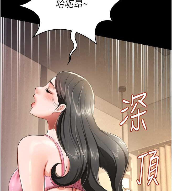 萌鬼饭店实录 最终话-专属我的sex王男友 - 第61.jpg页