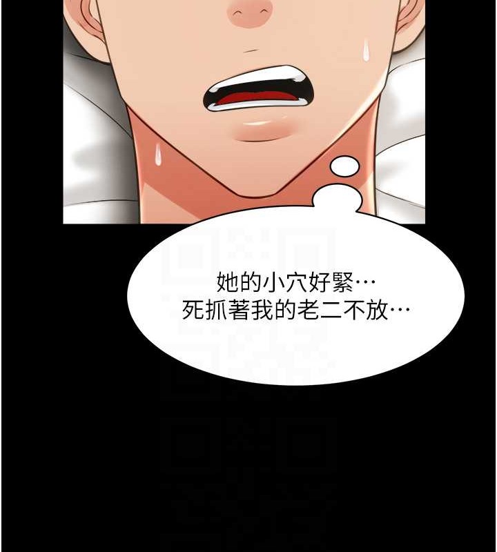 萌鬼饭店实录 最终话-专属我的sex王男友 - 第64.jpg页