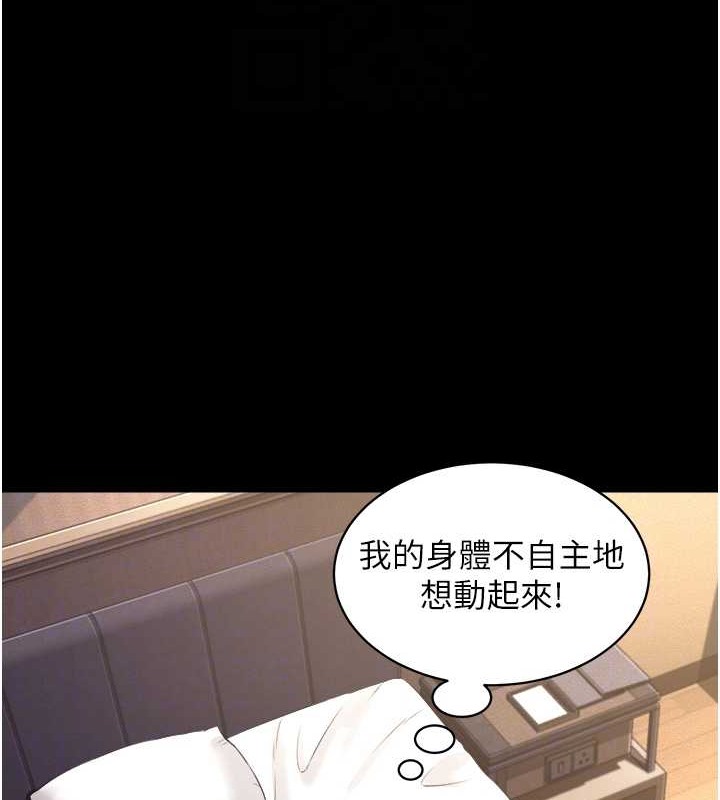 萌鬼饭店实录 最终话-专属我的sex王男友 - 第67.jpg页