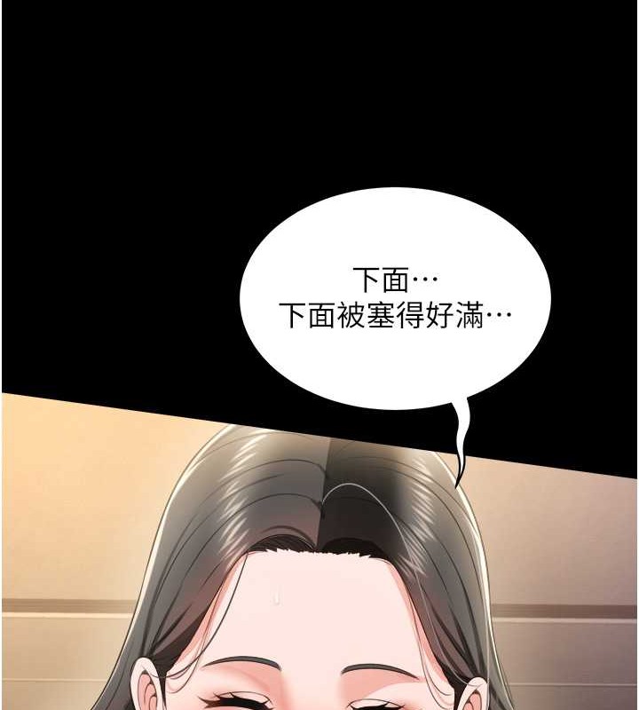 萌鬼饭店实录 最终话-专属我的sex王男友 - 第72.jpg页