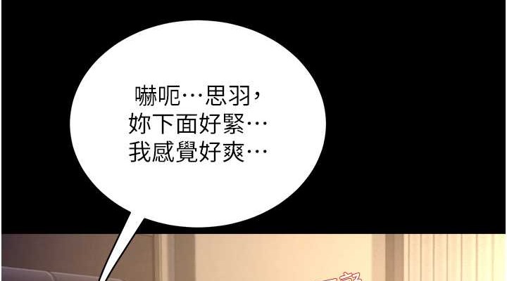 萌鬼饭店实录 最终话-专属我的sex王男友 - 第76.jpg页
