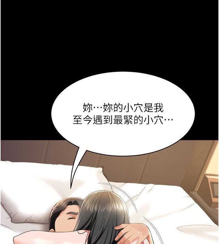 萌鬼饭店实录 最终话-专属我的sex王男友 - 第78.jpg页