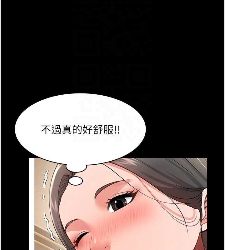萌鬼饭店实录 最终话-专属我的sex王男友 - 第82.jpg页
