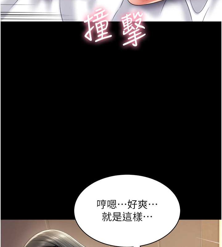 萌鬼饭店实录 最终话-专属我的sex王男友 - 第86.jpg页