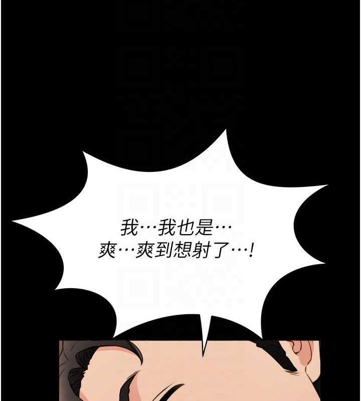 萌鬼饭店实录 最终话-专属我的sex王男友 - 第88.jpg页