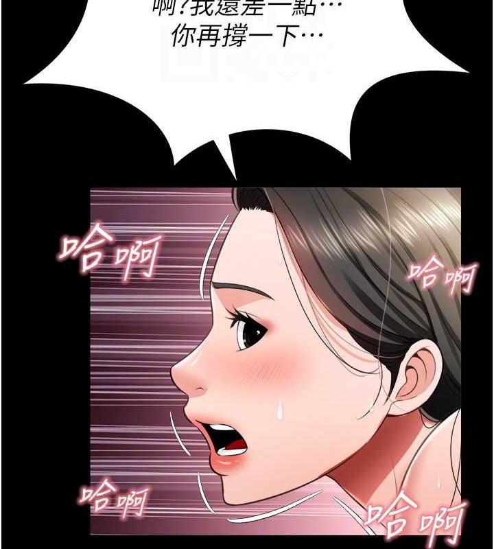 萌鬼饭店实录 最终话-专属我的sex王男友 - 第90.jpg页