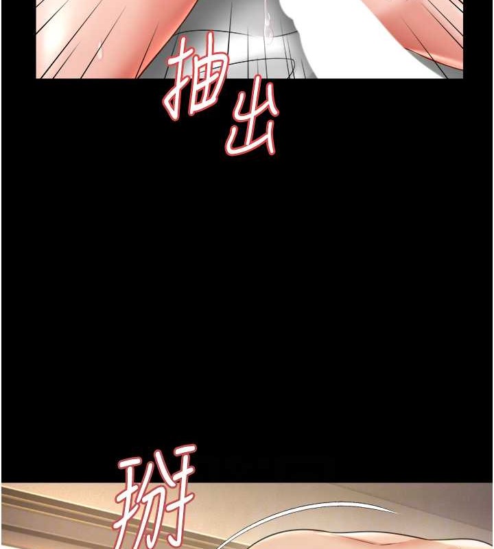 萌鬼饭店实录 最终话-专属我的sex王男友 - 第94.jpg页
