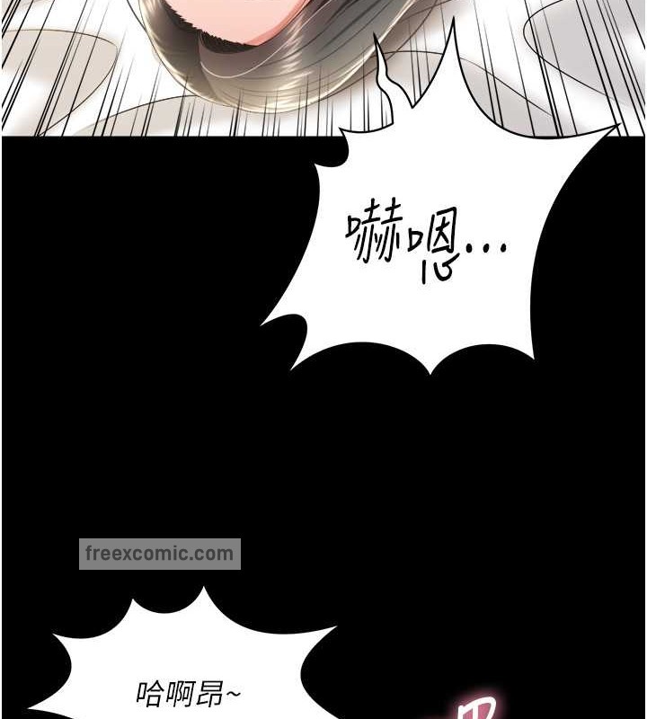 萌鬼饭店实录 最终话-专属我的sex王男友 - 第100.jpg页