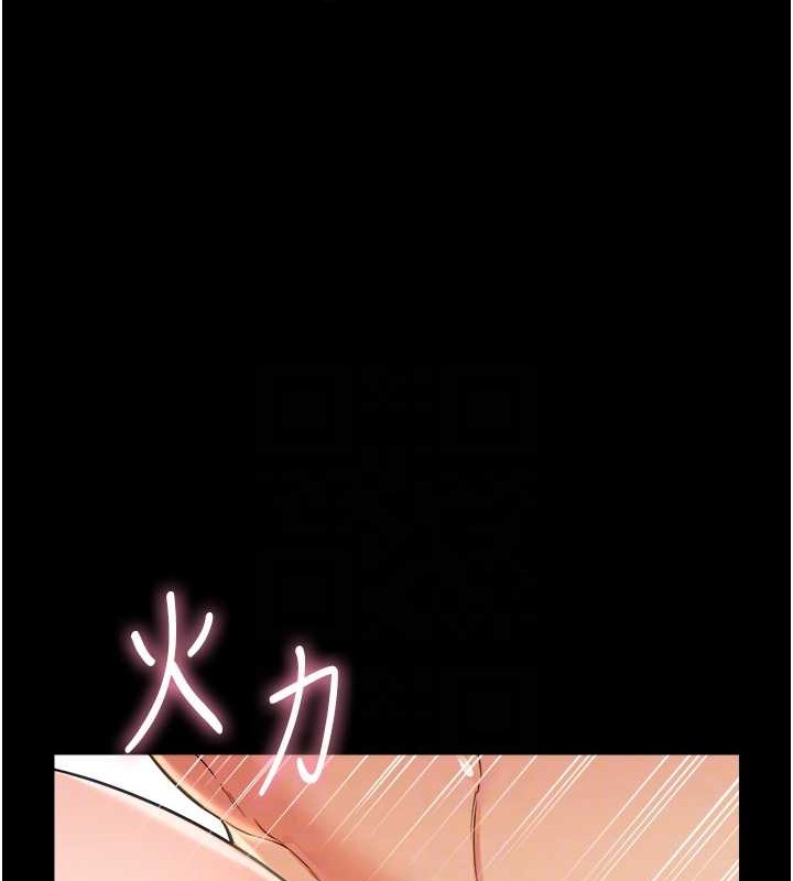 萌鬼饭店实录 最终话-专属我的sex王男友 - 第102.jpg页