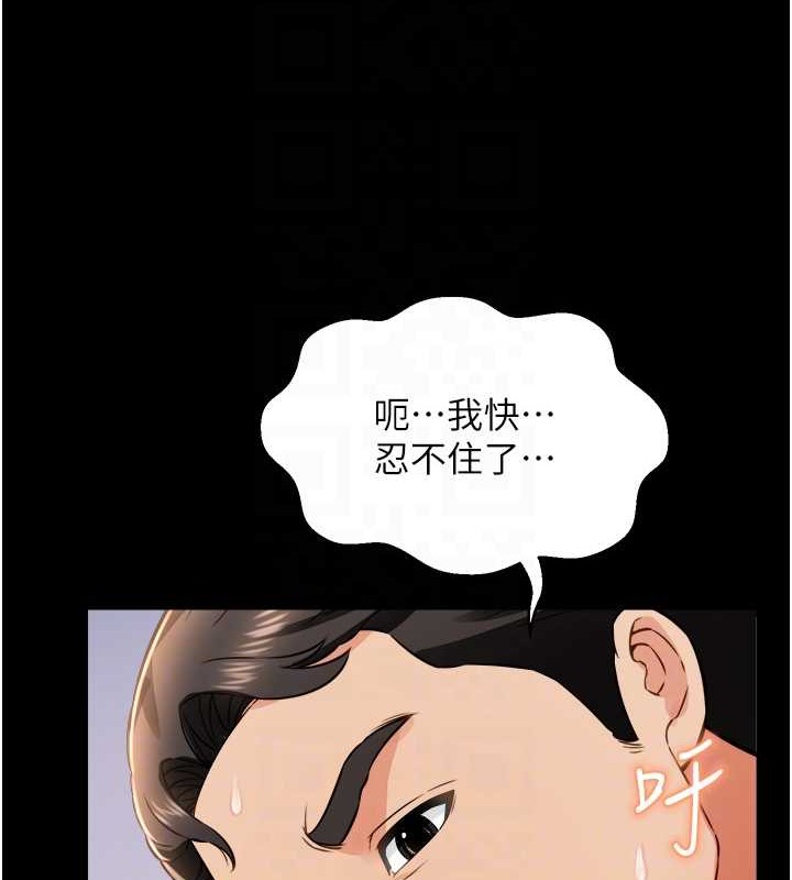 萌鬼饭店实录 最终话-专属我的sex王男友 - 第104.jpg页