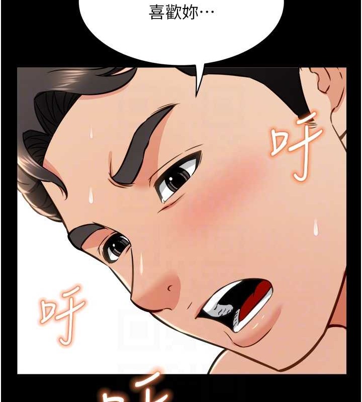 萌鬼饭店实录 最终话-专属我的sex王男友 - 第117.jpg页
