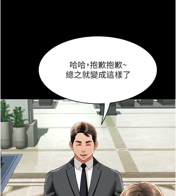 萌鬼饭店实录 最终话-专属我的sex王男友 - 第123.jpg页