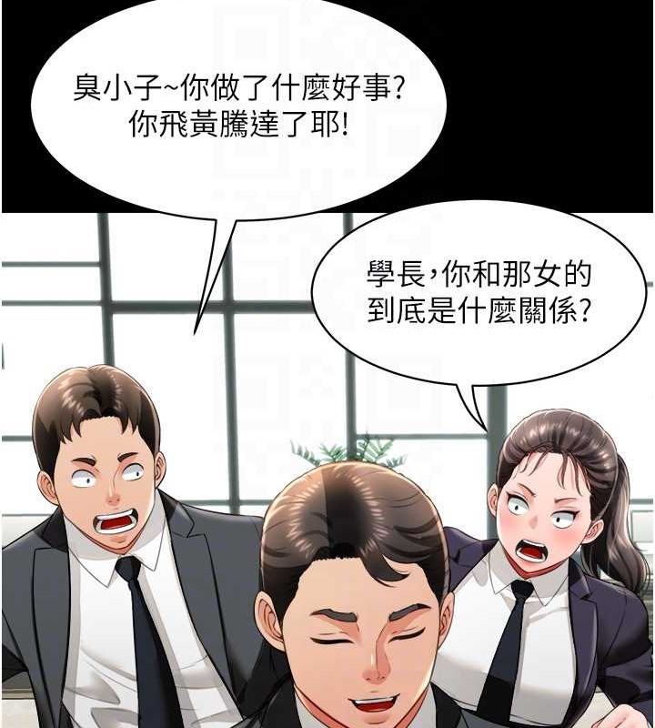 萌鬼饭店实录 最终话-专属我的sex王男友 - 第125.jpg页