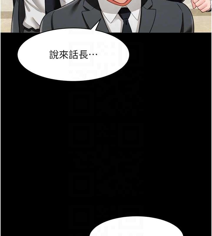 萌鬼饭店实录 最终话-专属我的sex王男友 - 第126.jpg页