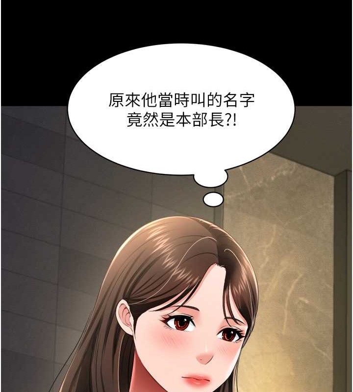 萌鬼饭店实录 最终话-专属我的sex王男友 - 第129.jpg页