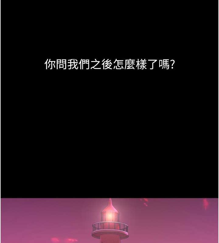 萌鬼饭店实录 最终话-专属我的sex王男友 - 第134.jpg页