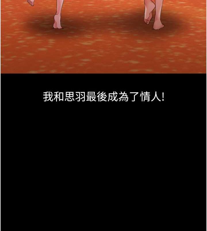 萌鬼饭店实录 最终话-专属我的sex王男友 - 第136.jpg页