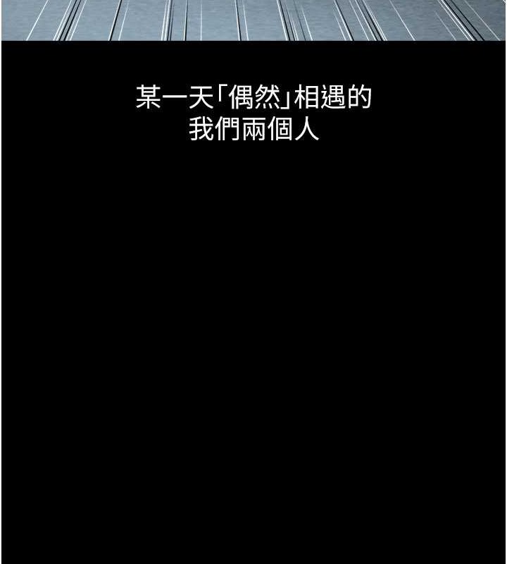 萌鬼饭店实录 最终话-专属我的sex王男友 - 第139.jpg页