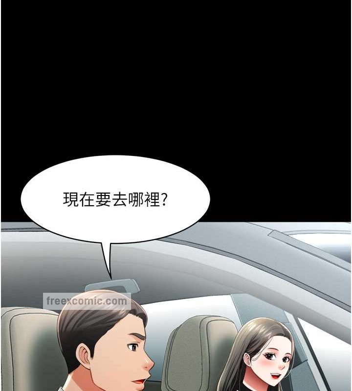 萌鬼饭店实录 最终话-专属我的sex王男友 - 第140.jpg页
