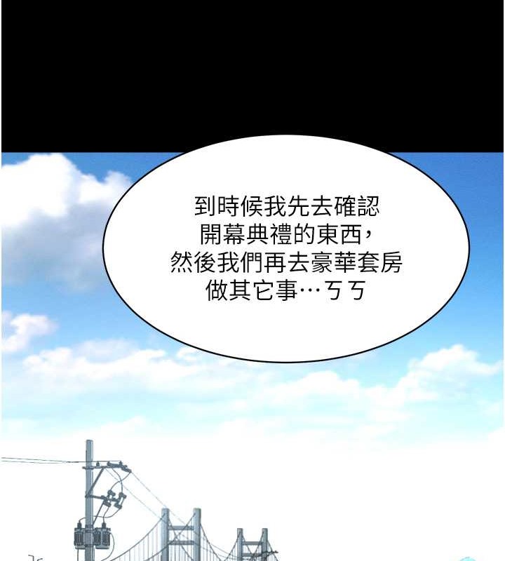 萌鬼饭店实录 最终话-专属我的sex王男友 - 第143.jpg页