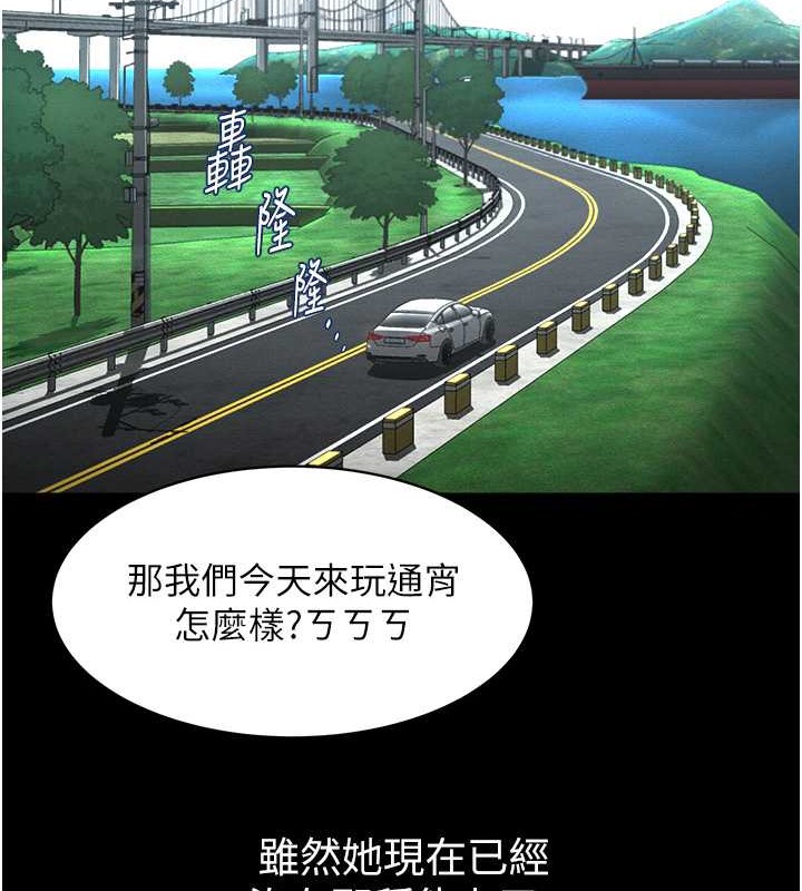 萌鬼饭店实录 最终话-专属我的sex王男友 - 第144.jpg页