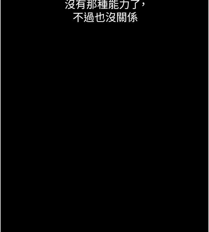 萌鬼饭店实录 最终话-专属我的sex王男友 - 第145.jpg页