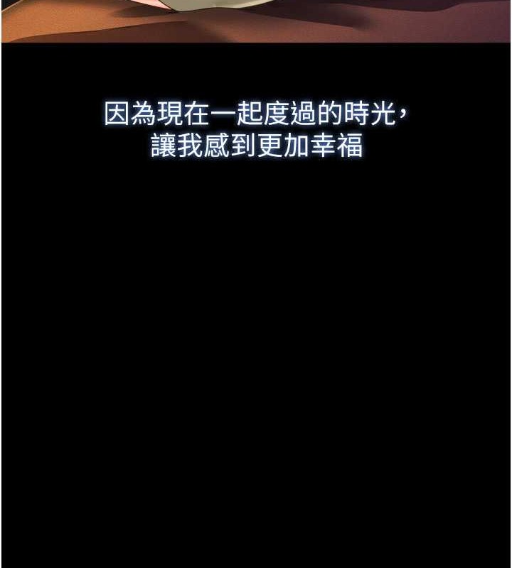 萌鬼饭店实录 最终话-专属我的sex王男友 - 第148.jpg页