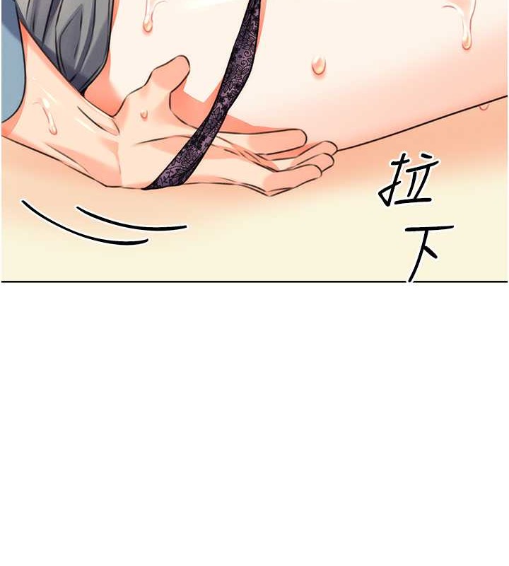第22话-征服男人的三个步骤 - 第2.jpg页