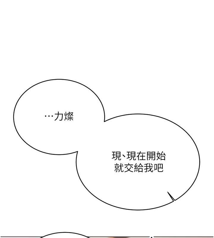 第22话-征服男人的三个步骤 - 第7.jpg页