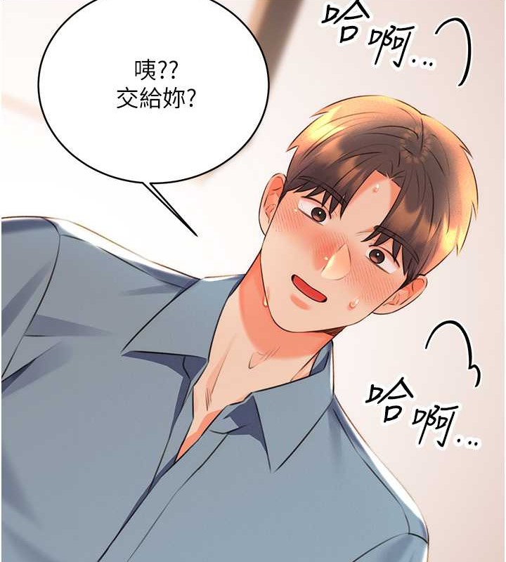 第22话-征服男人的三个步骤 - 第8.jpg页