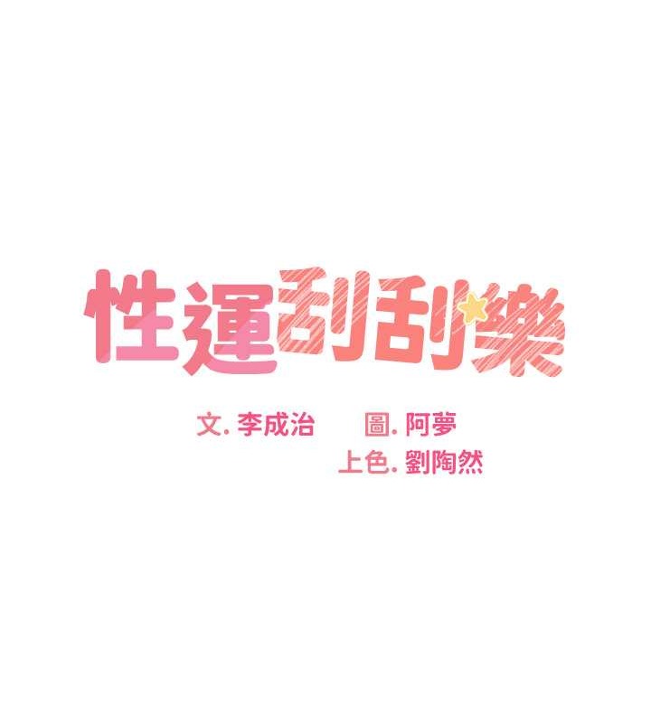 第22话-征服男人的三个步骤 - 第14.jpg页