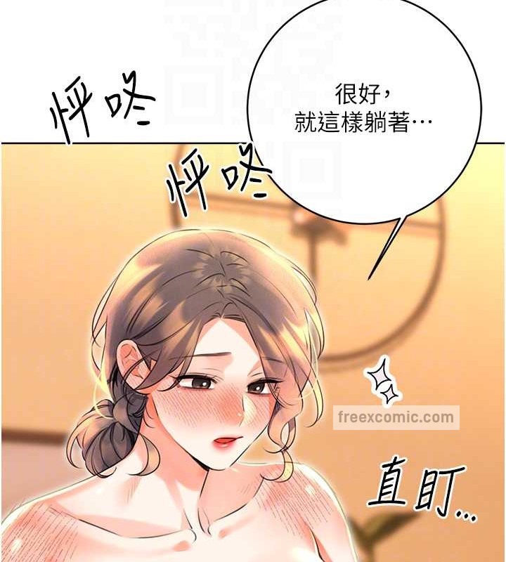 第22话-征服男人的三个步骤 - 第20.jpg页