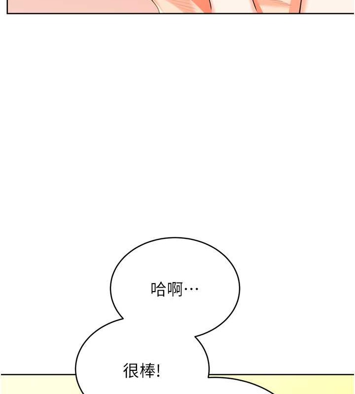 第22话-征服男人的三个步骤 - 第24.jpg页