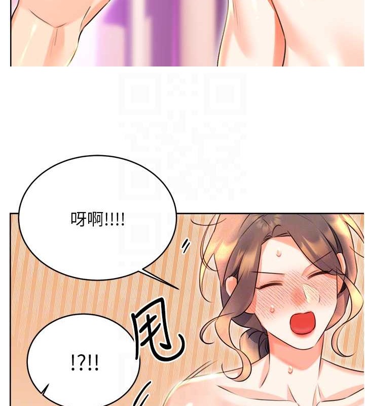 第22话-征服男人的三个步骤 - 第29.jpg页