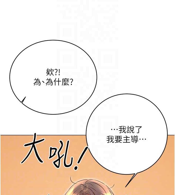 第22话-征服男人的三个步骤 - 第31.jpg页