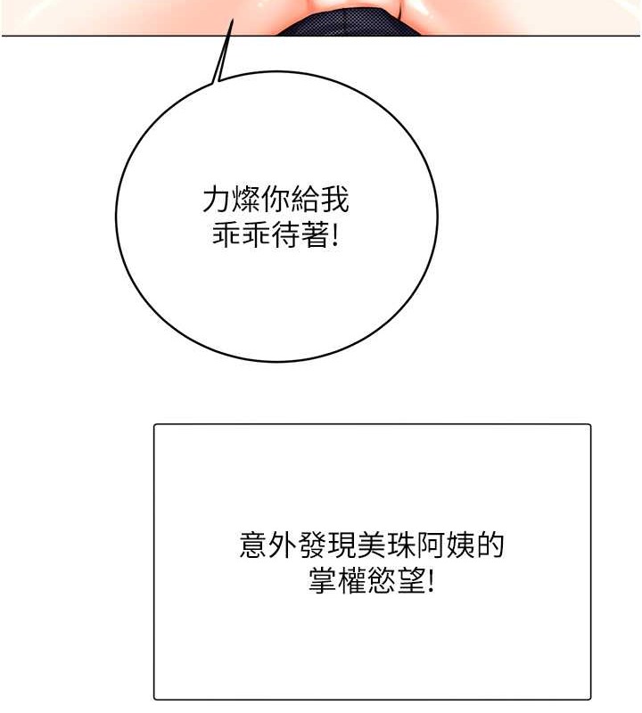 第22话-征服男人的三个步骤 - 第33.jpg页
