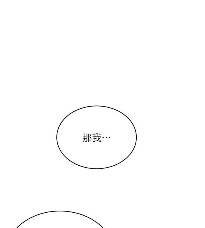 第22话-征服男人的三个步骤 - 第34.jpg页