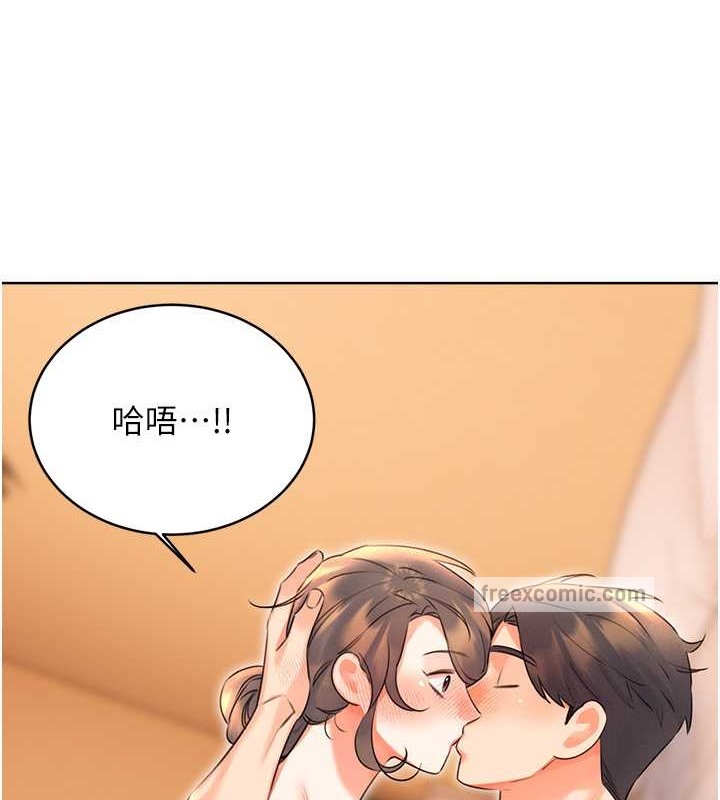 第22话-征服男人的三个步骤 - 第40.jpg页